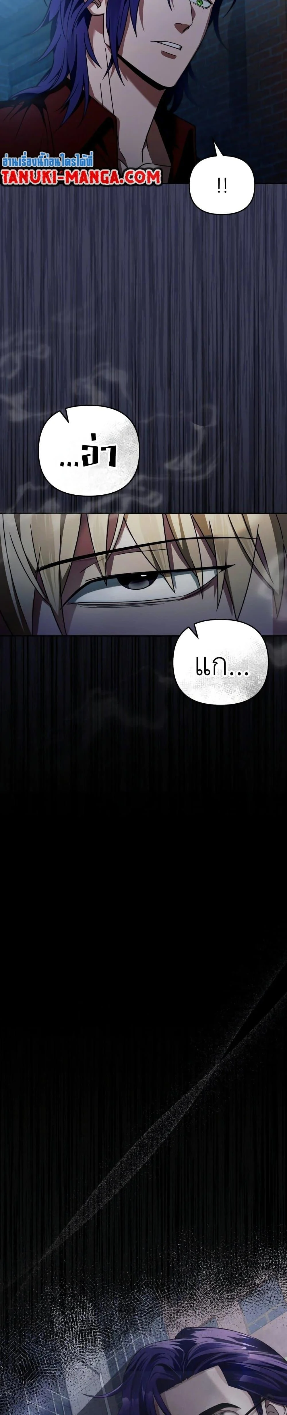 The Delusional Hunter in Another World ตอนที่ 19 แปลไทย page 46