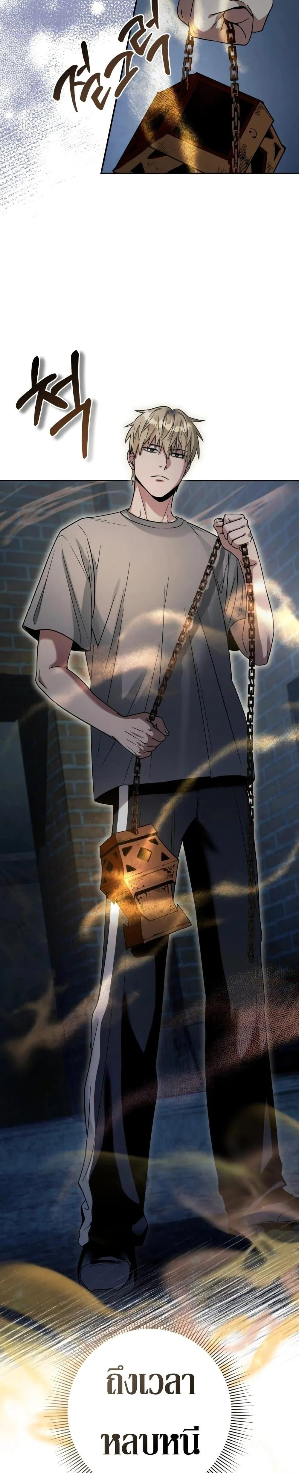 The Delusional Hunter in Another World ตอนที่ 19 แปลไทย page 10
