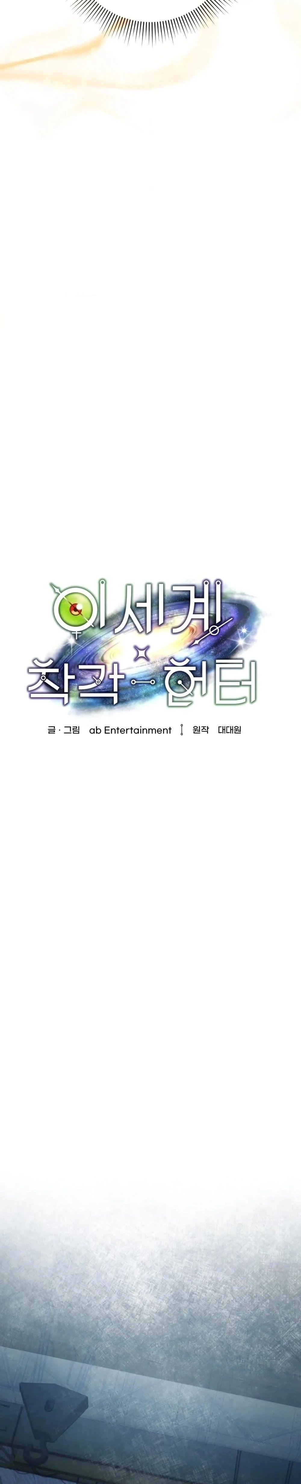 The Delusional Hunter in Another World ตอนที่ 19 แปลไทย page 11