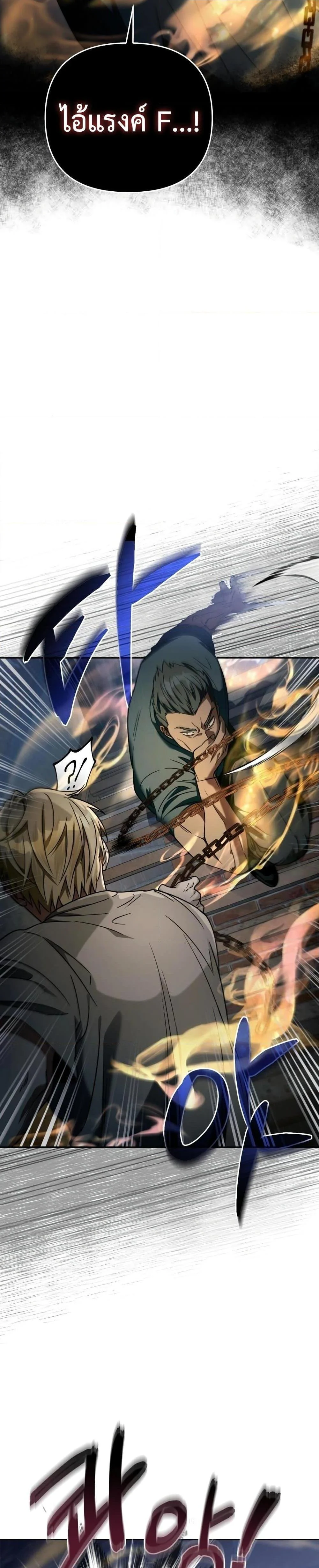 The Delusional Hunter in Another World ตอนที่ 19 แปลไทย page 28