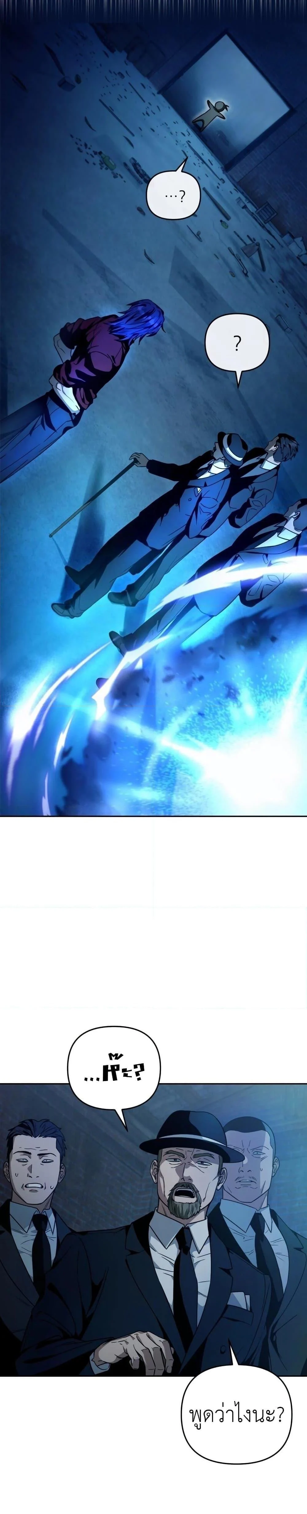 The Delusional Hunter in Another World ตอนที่ 19 แปลไทย page 36