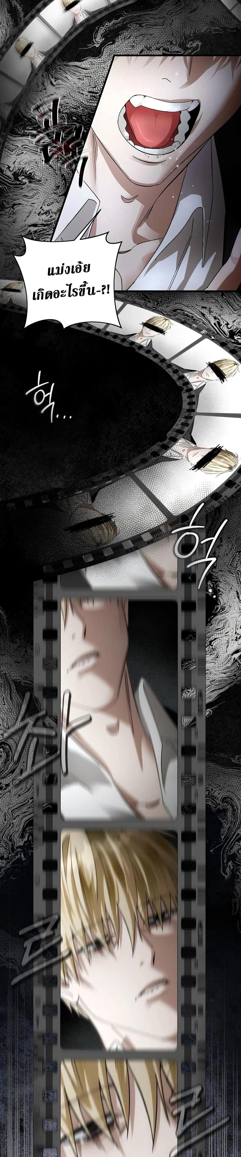 The Delusional Hunter in Another World ตอนที่ 1 แปลไทย page 6