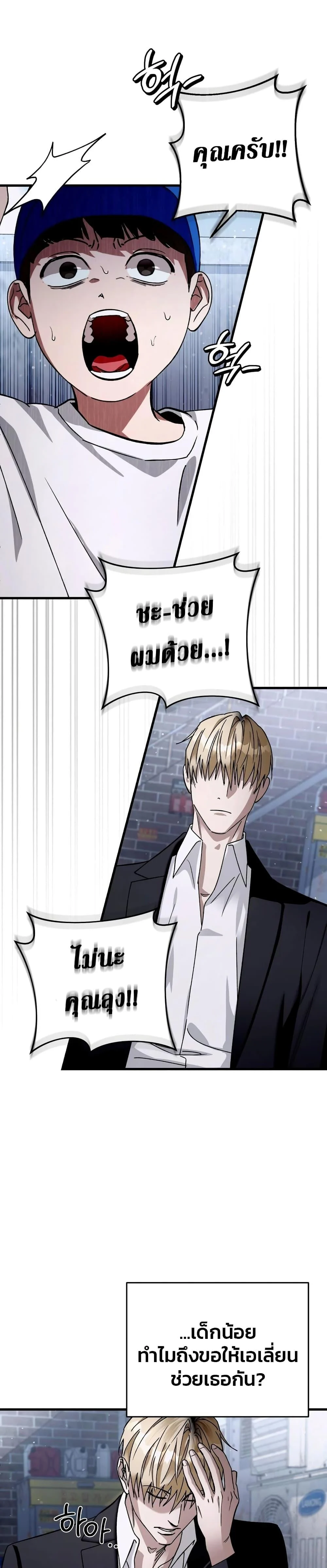 The Delusional Hunter in Another World ตอนที่ 1 แปลไทย page 41