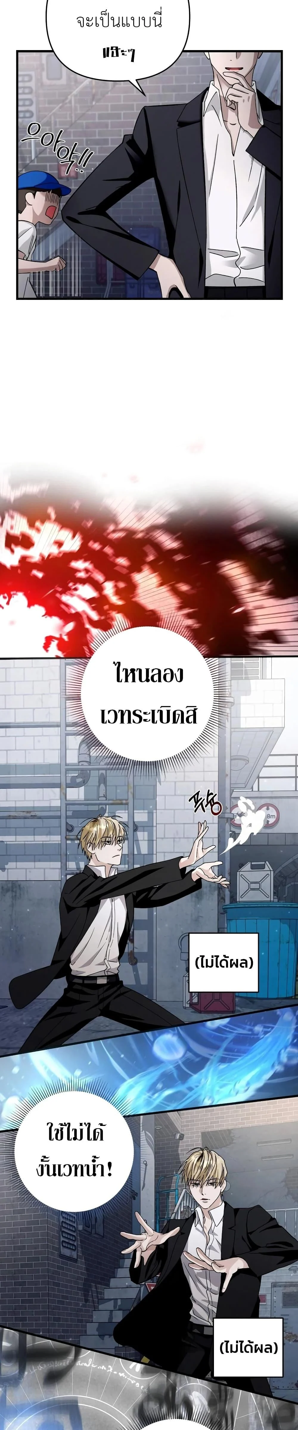 The Delusional Hunter in Another World ตอนที่ 1 แปลไทย page 47
