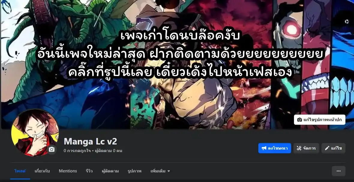 The Delusional Hunter in Another World ตอนที่ 1 แปลไทย page 50