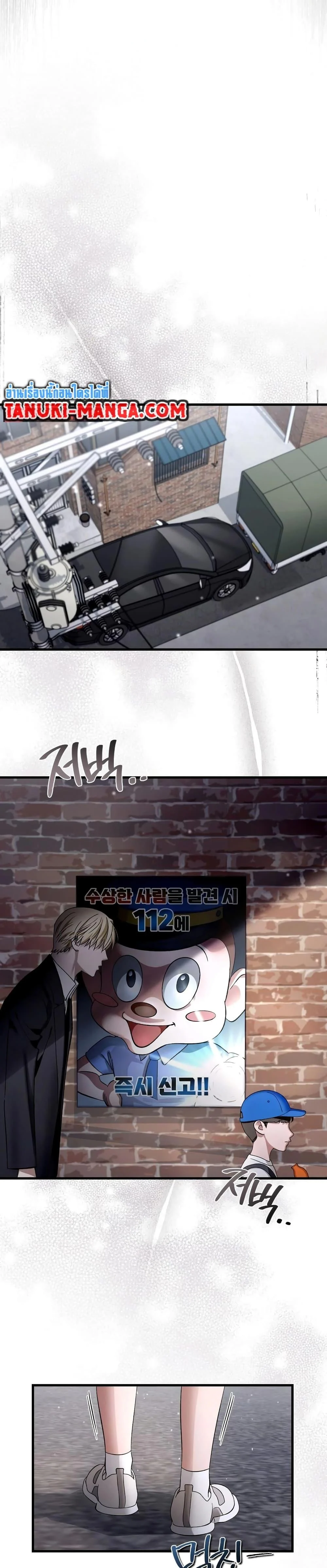 The Delusional Hunter in Another World ตอนที่ 1 แปลไทย page 20