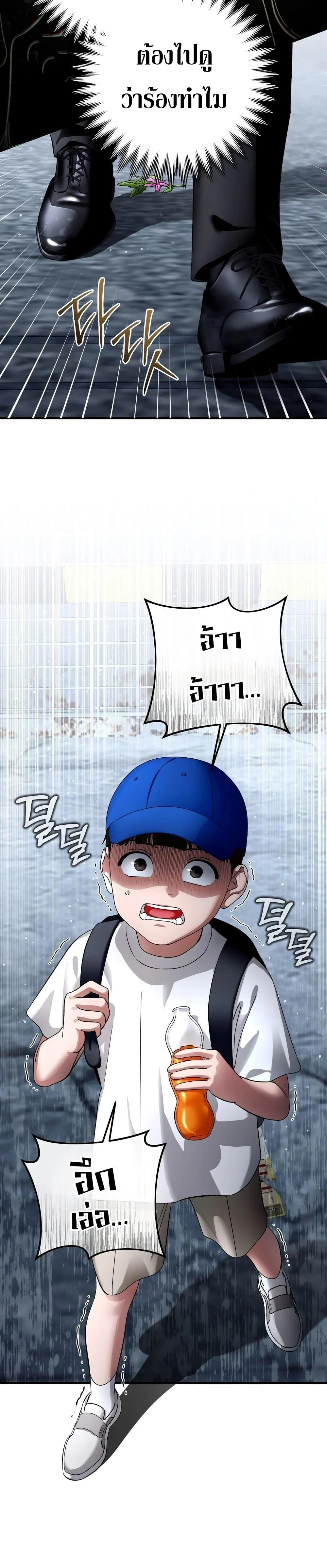 The Delusional Hunter in Another World ตอนที่ 1 แปลไทย page 25