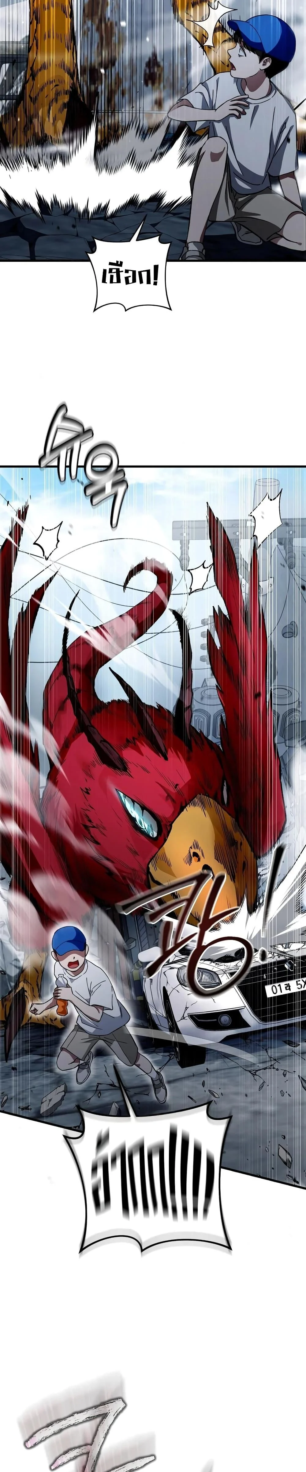 The Delusional Hunter in Another World ตอนที่ 1 แปลไทย page 31