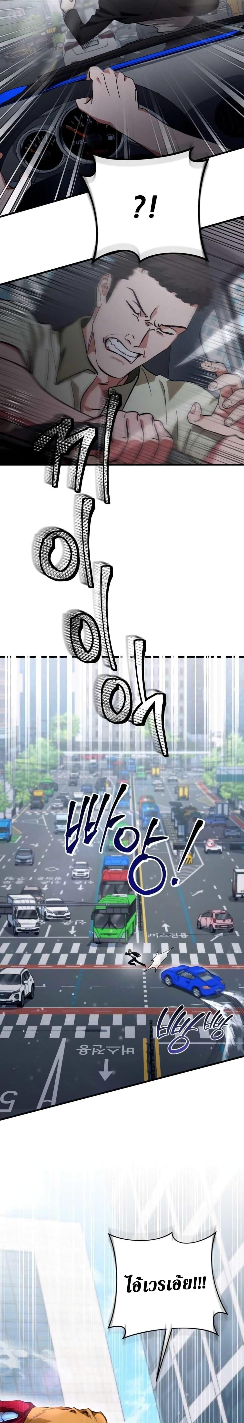 The Delusional Hunter in Another World ตอนที่ 2 แปลไทย page 1