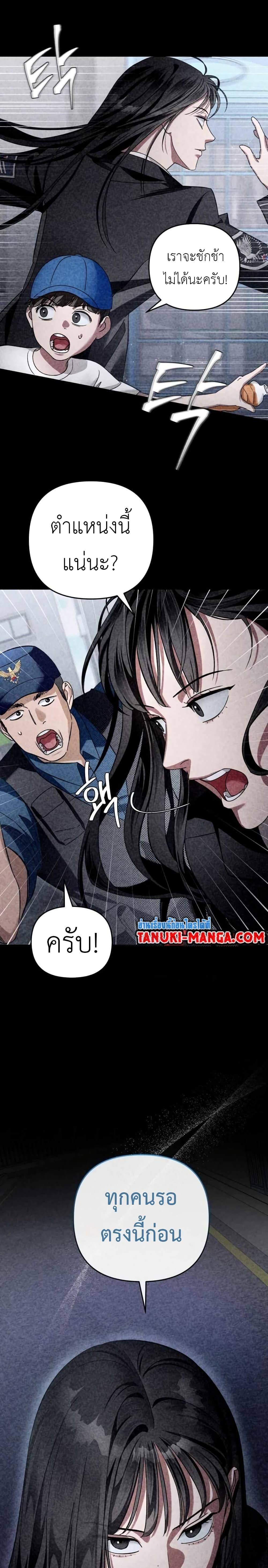 The Delusional Hunter in Another World ตอนที่ 2 แปลไทย page 21