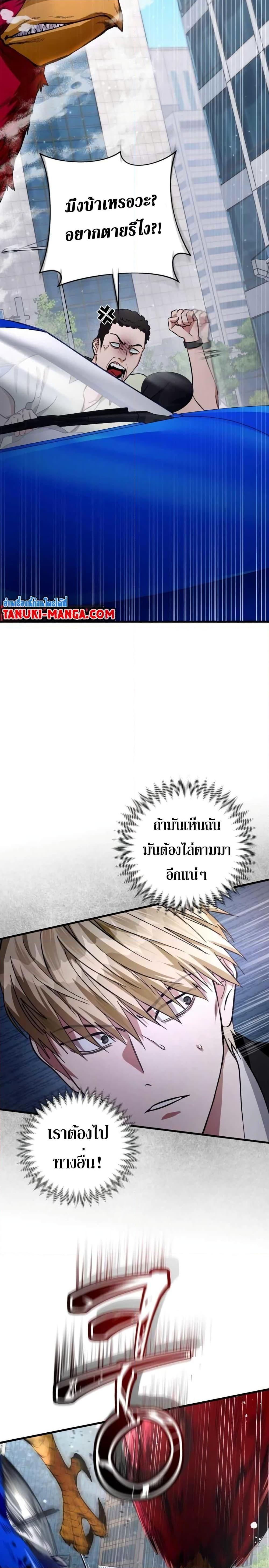 The Delusional Hunter in Another World ตอนที่ 2 แปลไทย page 2