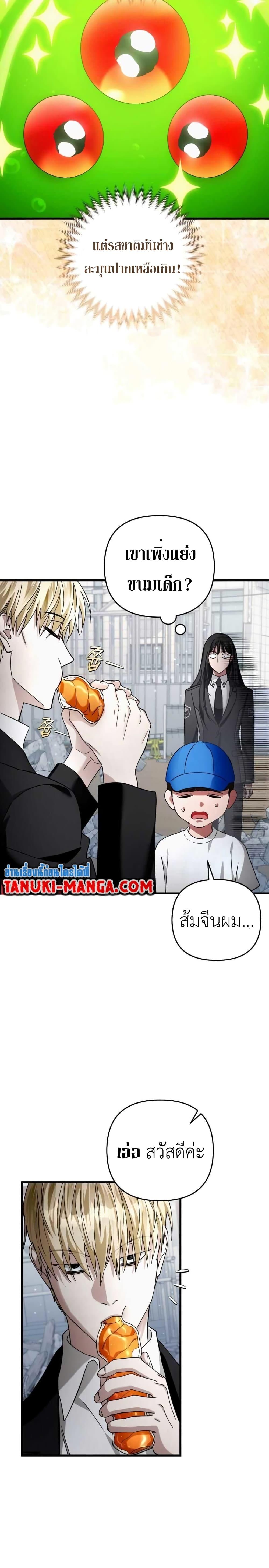 The Delusional Hunter in Another World ตอนที่ 2 แปลไทย page 32