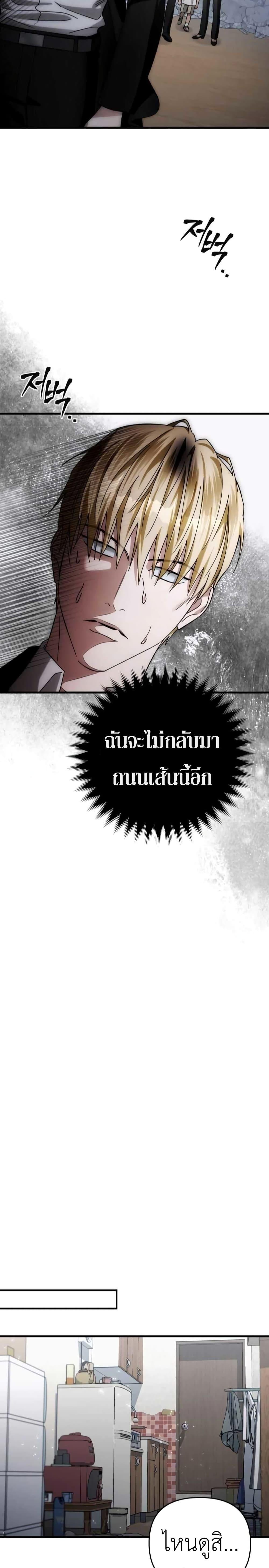 The Delusional Hunter in Another World ตอนที่ 2 แปลไทย page 39