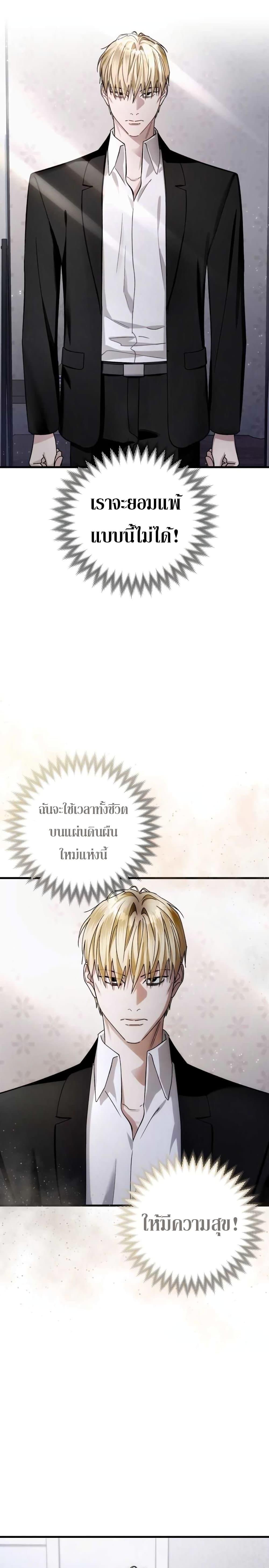 The Delusional Hunter in Another World ตอนที่ 2 แปลไทย page 47