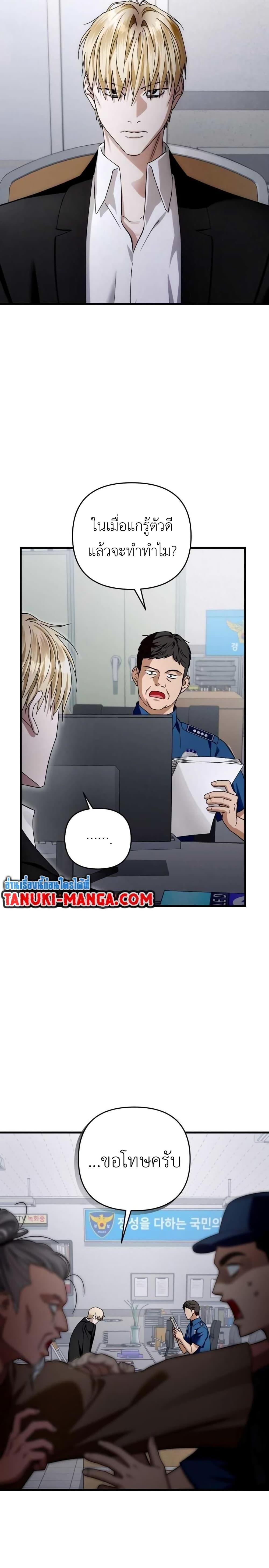 The Delusional Hunter in Another World ตอนที่ 2 แปลไทย page 48