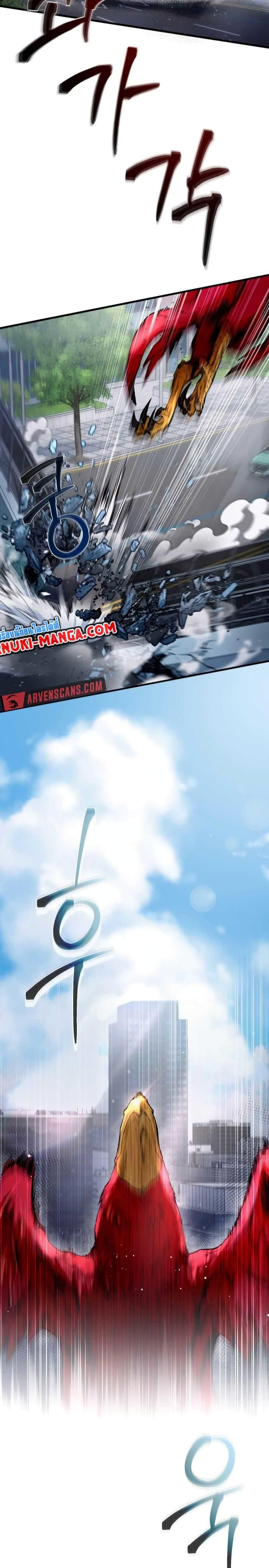 The Delusional Hunter in Another World ตอนที่ 2 แปลไทย page 7