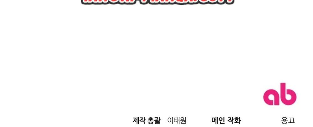 The Delusional Hunter in Another World ตอนที่ 21 แปลไทย page 14
