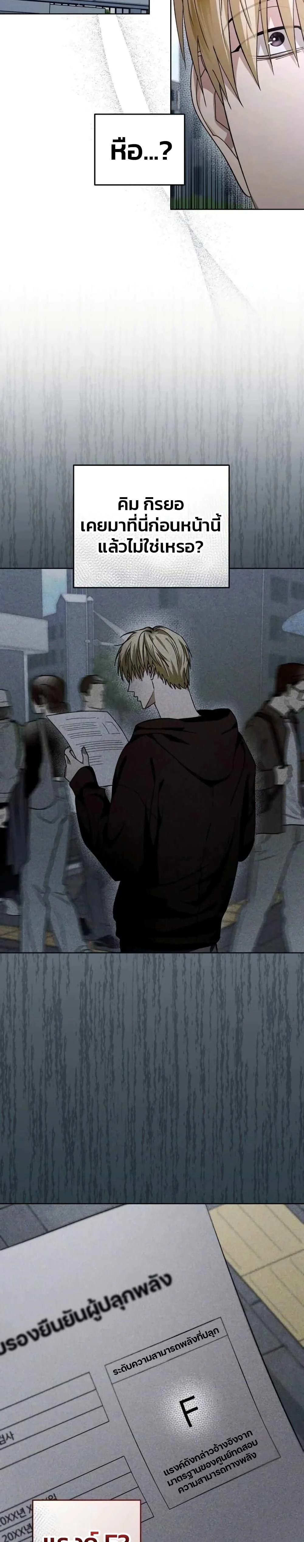 The Delusional Hunter in Another World ตอนที่ 3 แปลไทย page 10