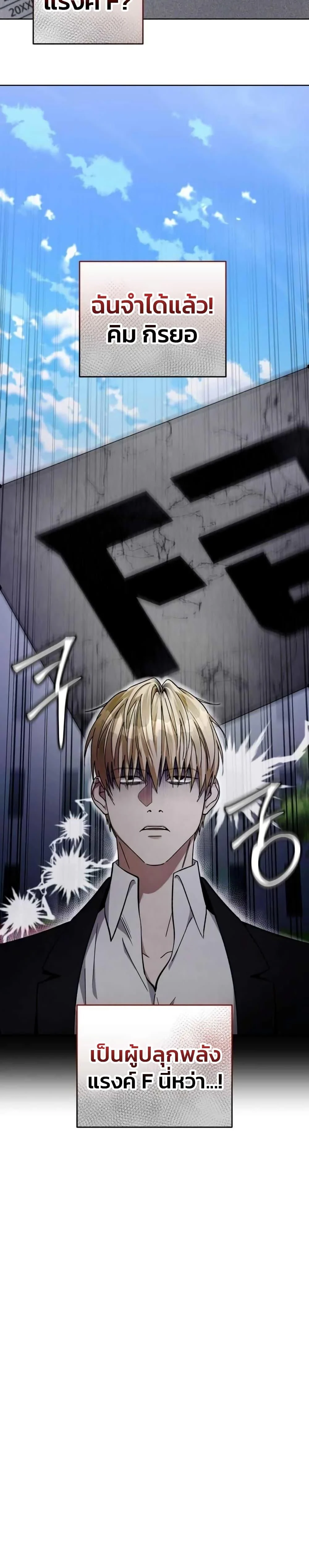 The Delusional Hunter in Another World ตอนที่ 3 แปลไทย page 11