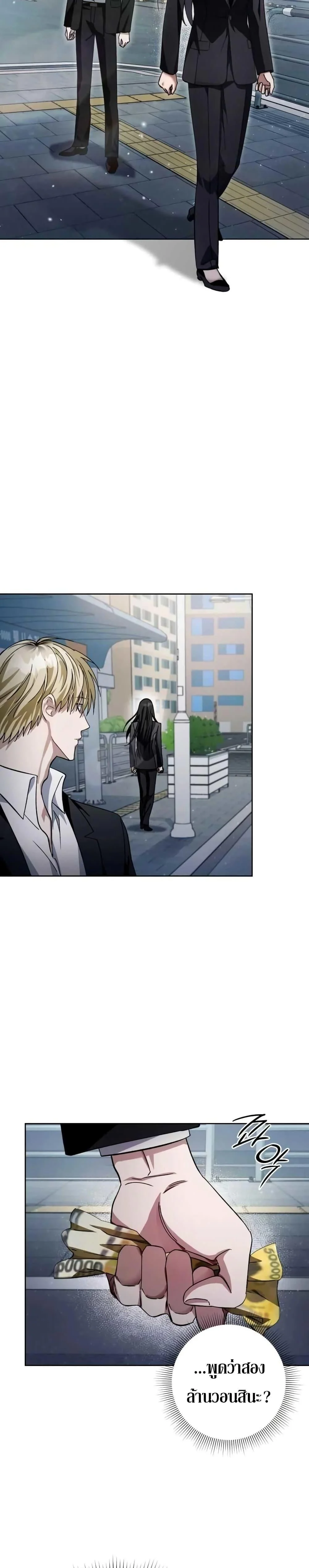 The Delusional Hunter in Another World ตอนที่ 3 แปลไทย page 27
