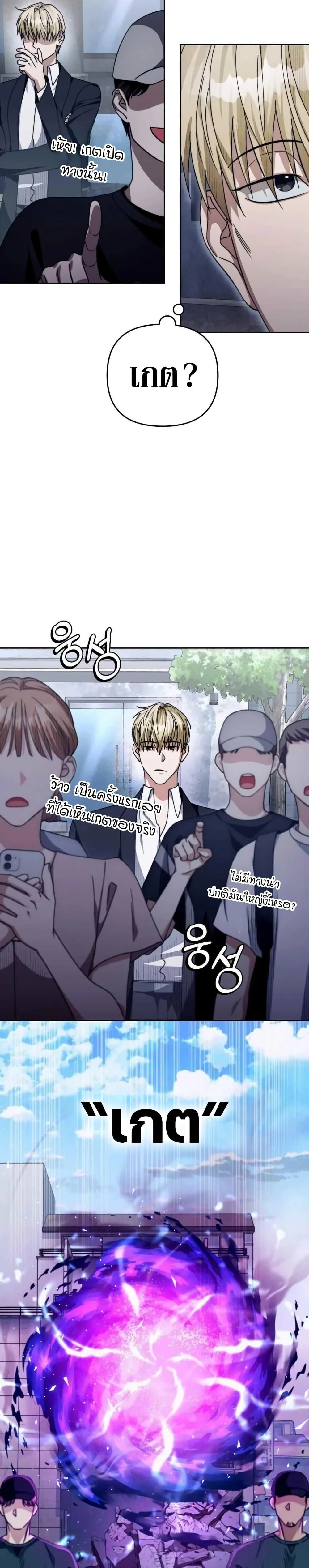 The Delusional Hunter in Another World ตอนที่ 3 แปลไทย page 33