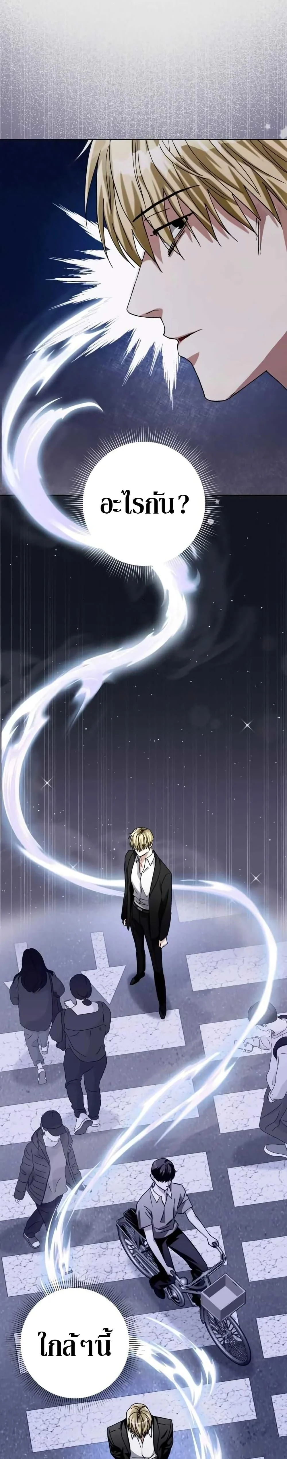The Delusional Hunter in Another World ตอนที่ 3 แปลไทย page 37