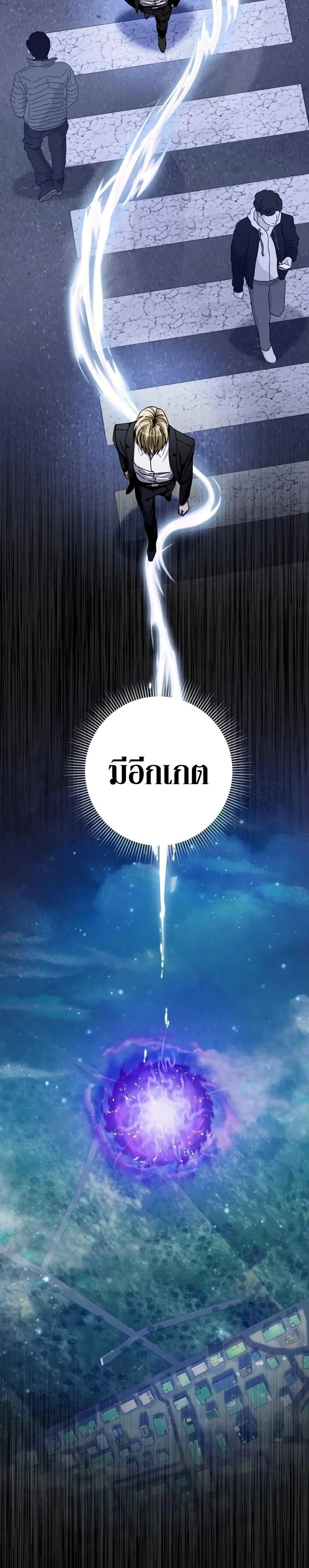 The Delusional Hunter in Another World ตอนที่ 3 แปลไทย page 38