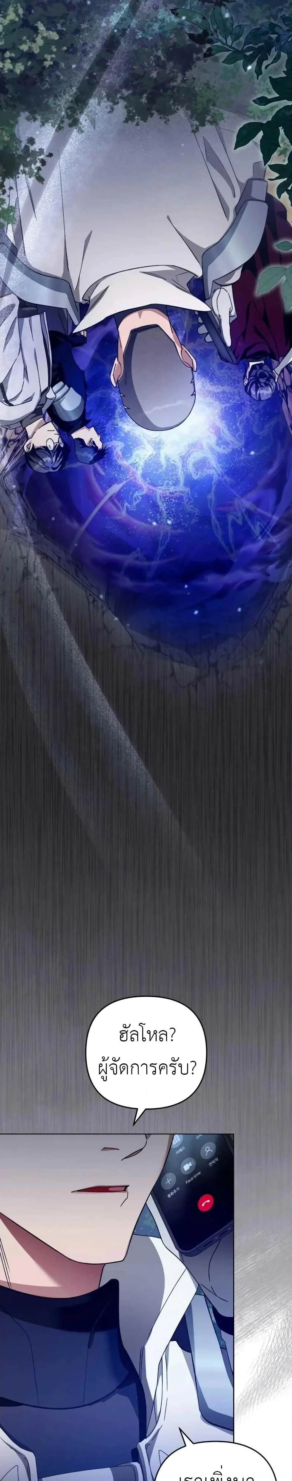 The Delusional Hunter in Another World ตอนที่ 3 แปลไทย page 41
