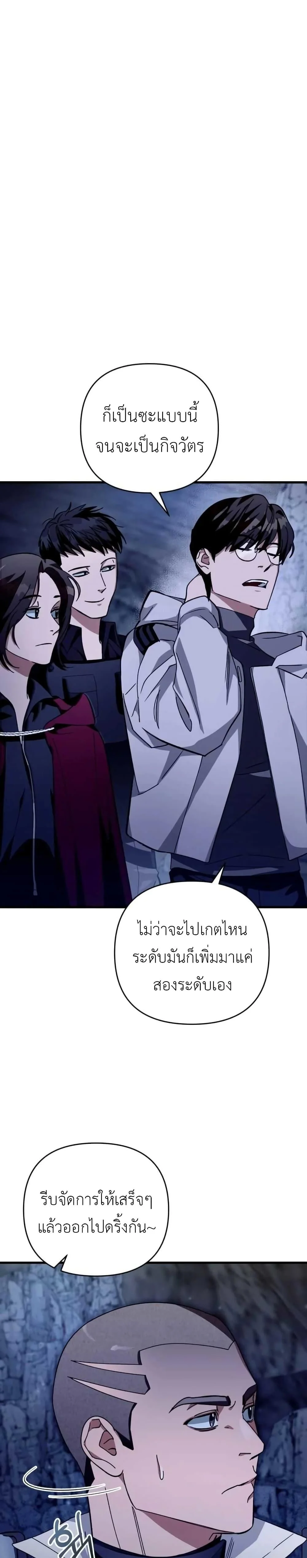 The Delusional Hunter in Another World ตอนที่ 3 แปลไทย page 46