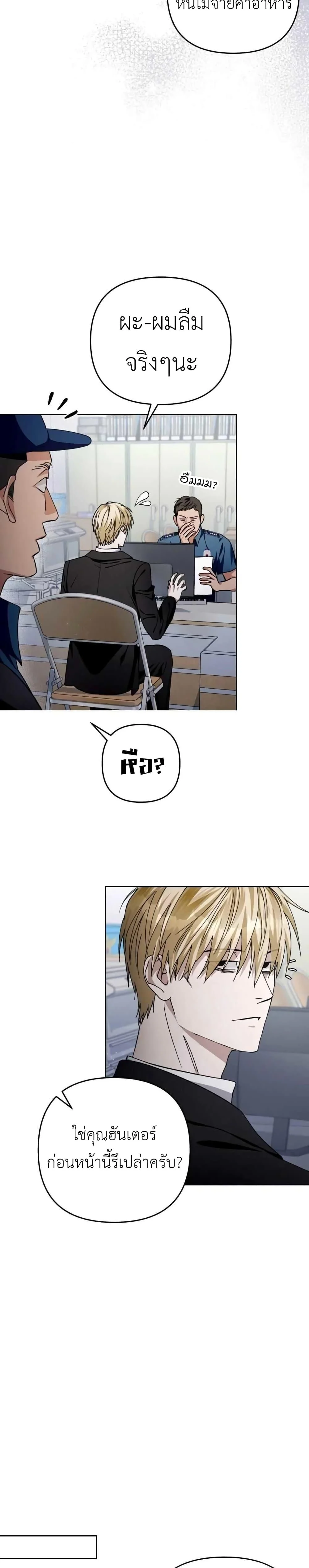 The Delusional Hunter in Another World ตอนที่ 3 แปลไทย page 5