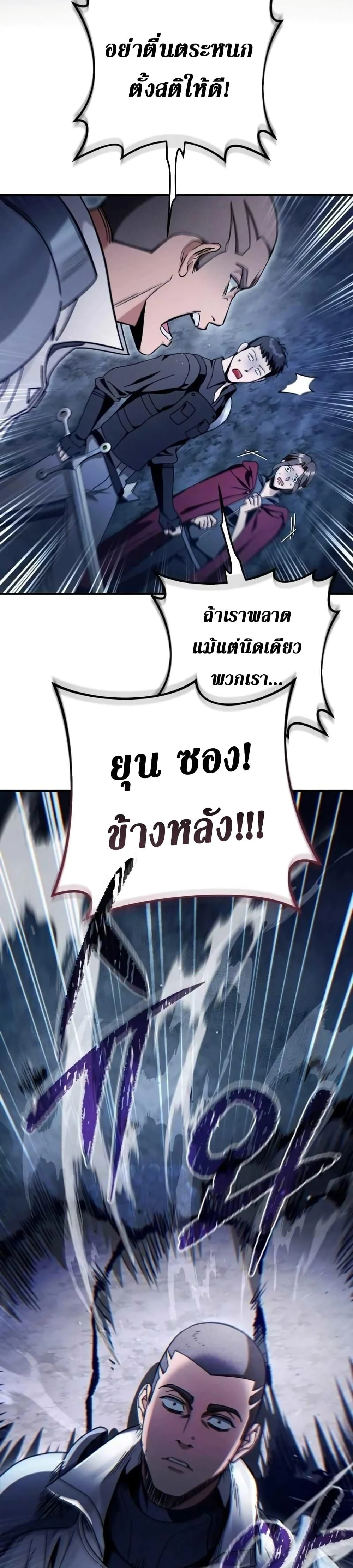 The Delusional Hunter in Another World ตอนที่ 4 แปลไทย page 10