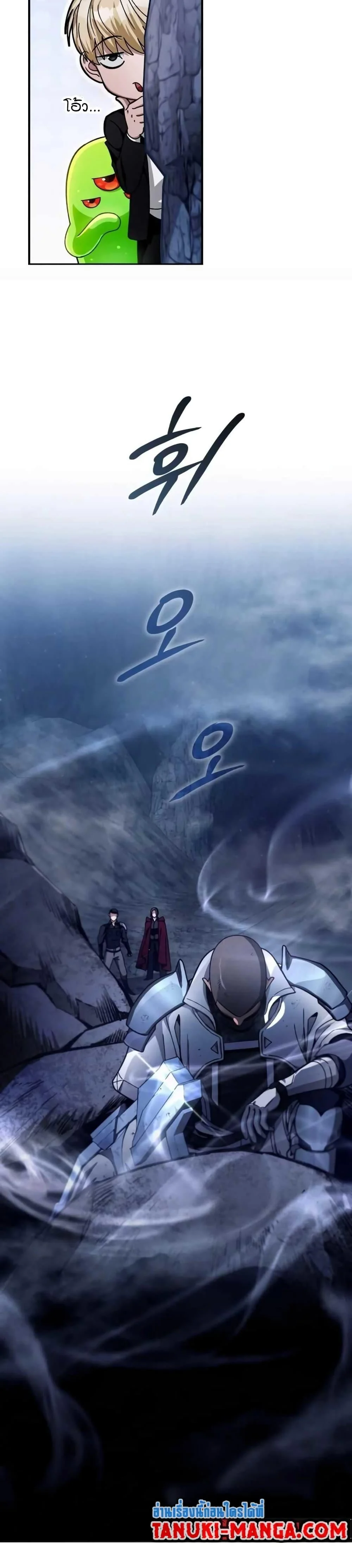 The Delusional Hunter in Another World ตอนที่ 4 แปลไทย page 18