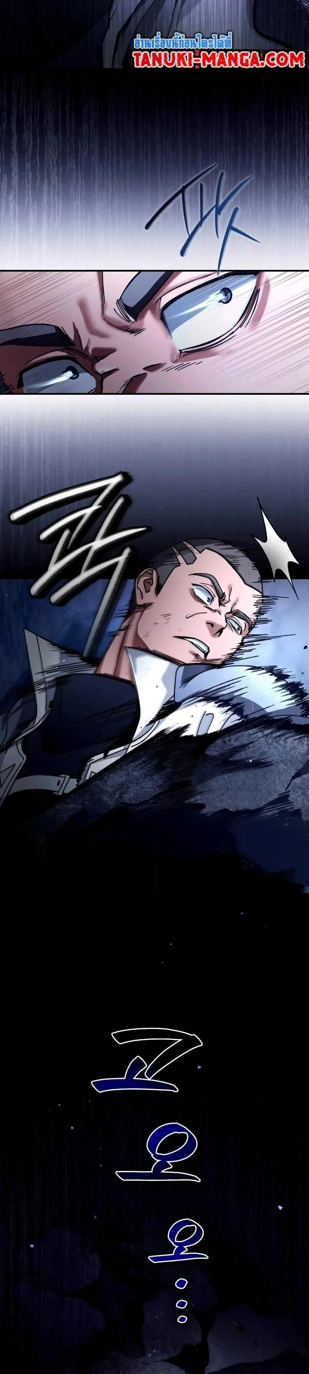 The Delusional Hunter in Another World ตอนที่ 4 แปลไทย page 21