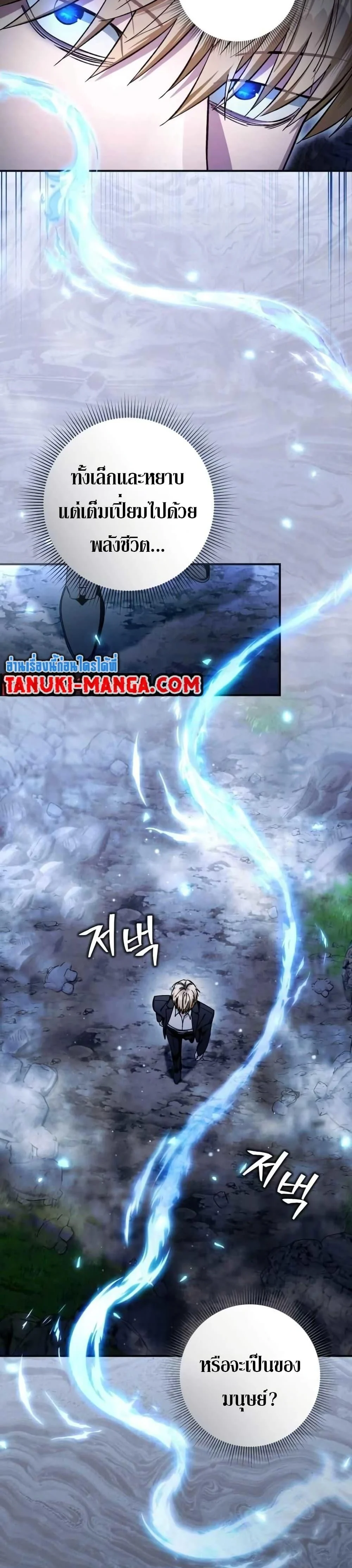 The Delusional Hunter in Another World ตอนที่ 4 แปลไทย page 2