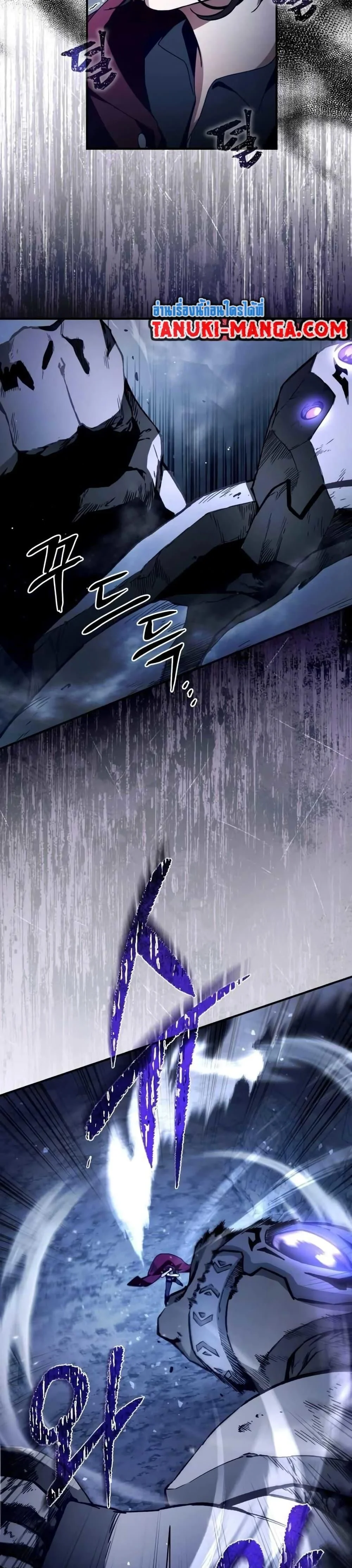 The Delusional Hunter in Another World ตอนที่ 4 แปลไทย page 32
