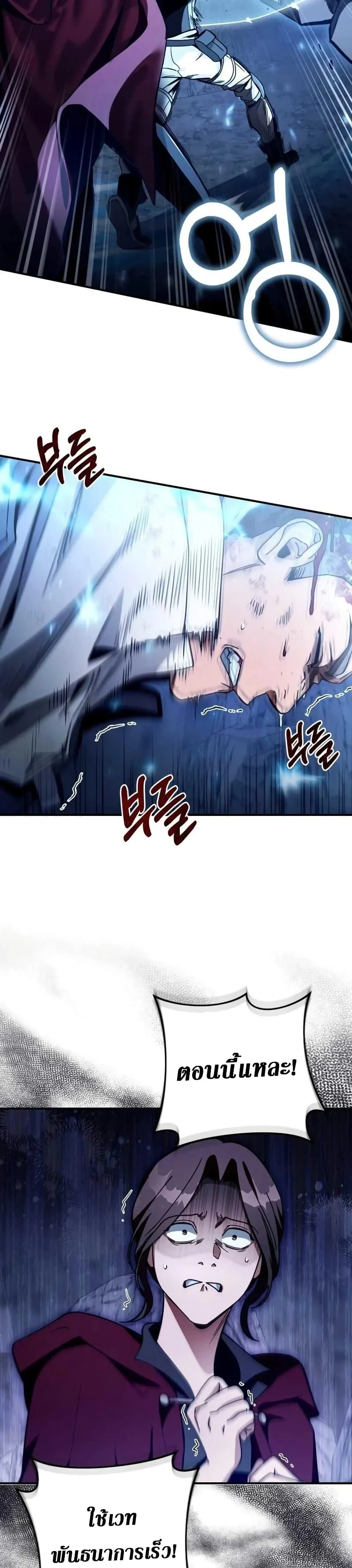 The Delusional Hunter in Another World ตอนที่ 4 แปลไทย page 34