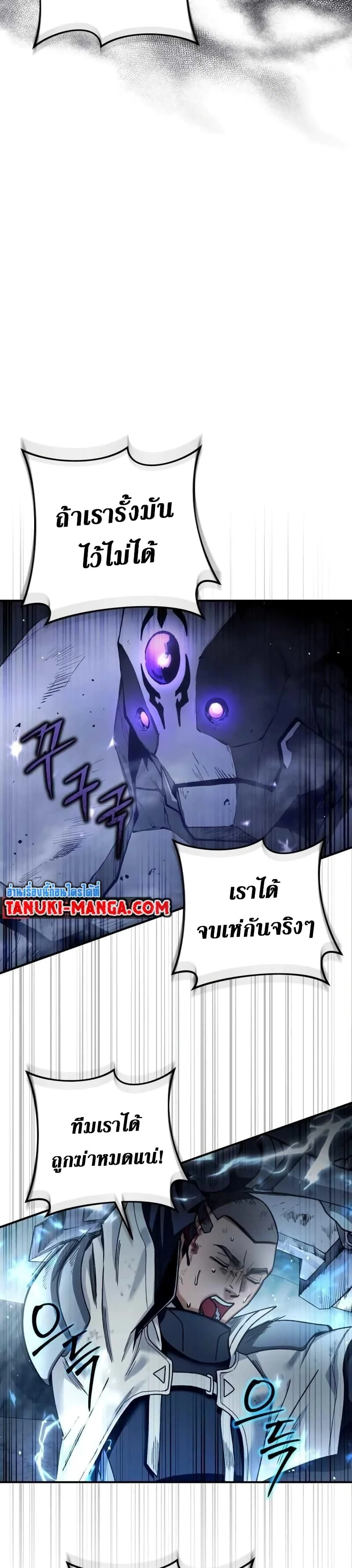 The Delusional Hunter in Another World ตอนที่ 4 แปลไทย page 35