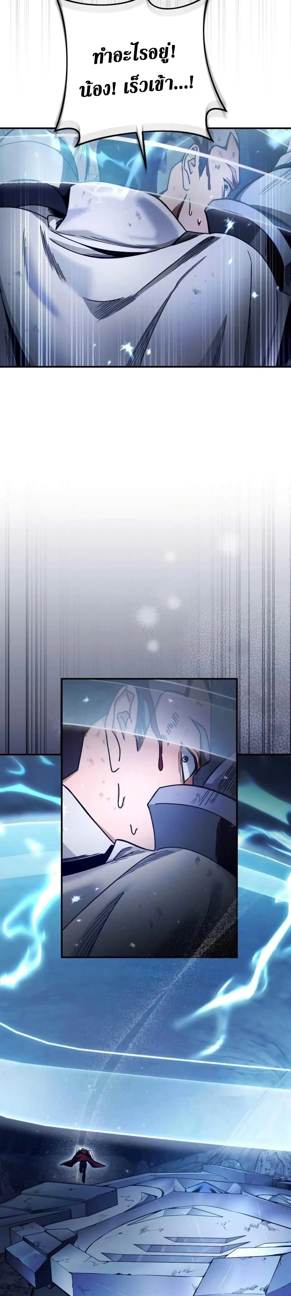 The Delusional Hunter in Another World ตอนที่ 4 แปลไทย page 36