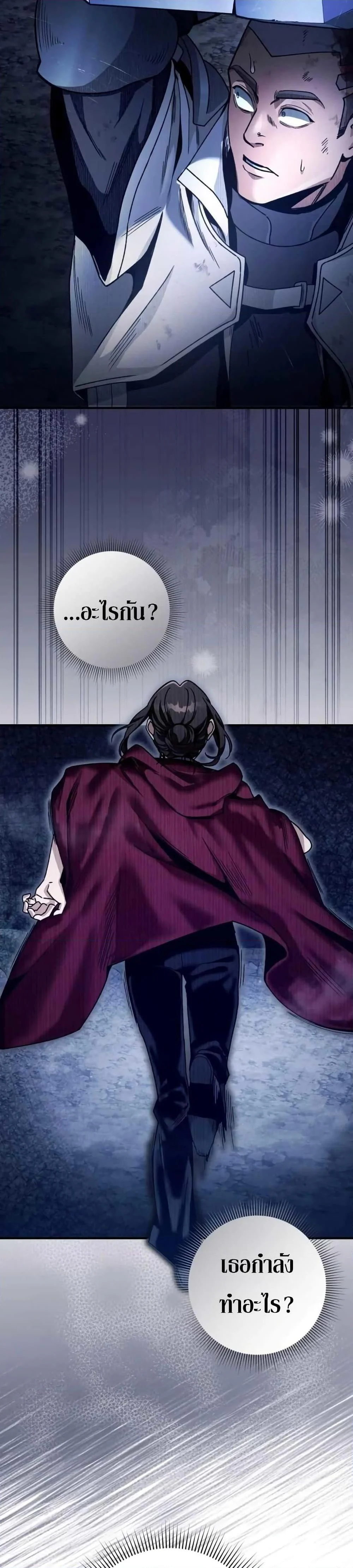 The Delusional Hunter in Another World ตอนที่ 4 แปลไทย page 37