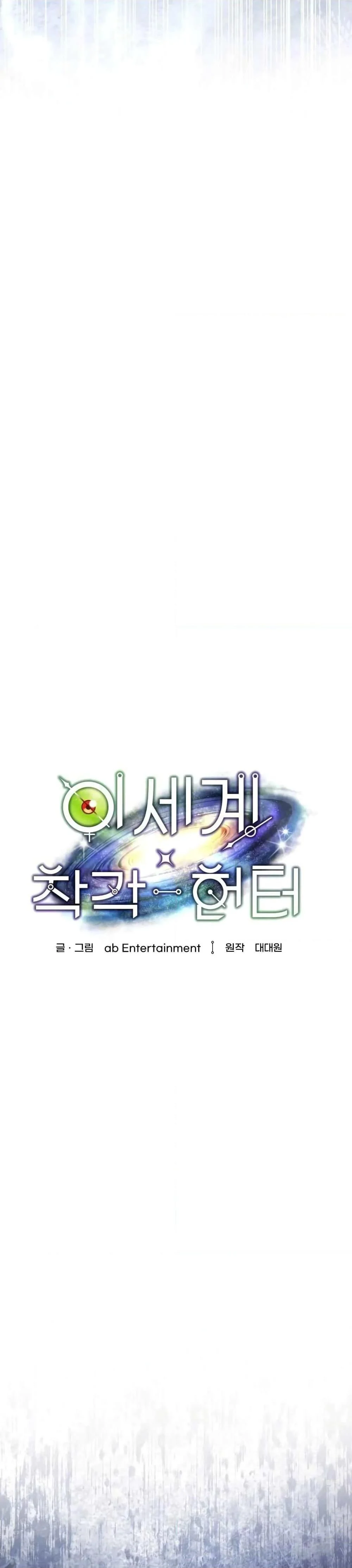 The Delusional Hunter in Another World ตอนที่ 4 แปลไทย page 7