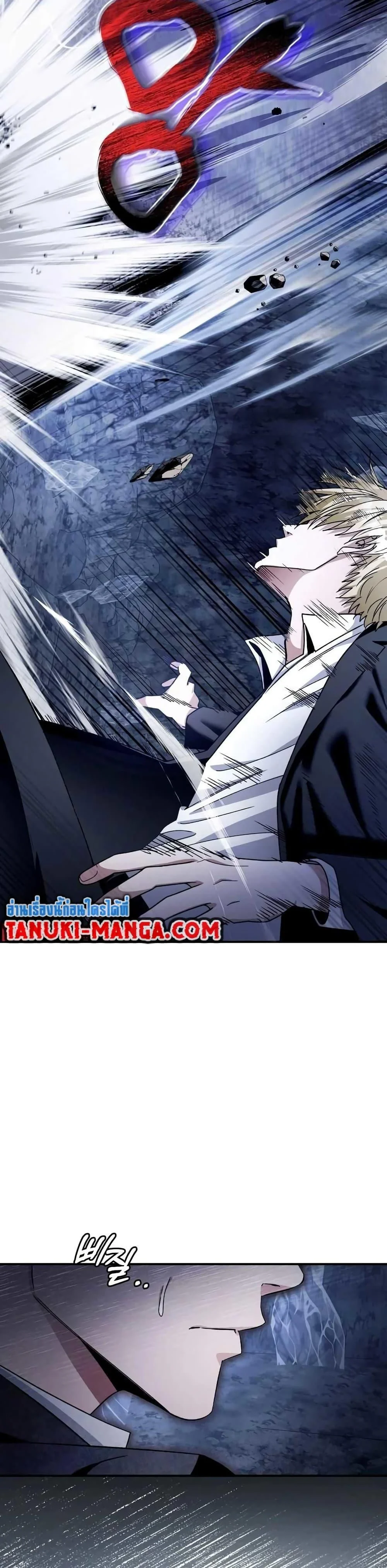 The Delusional Hunter in Another World ตอนที่ 5 แปลไทย page 13