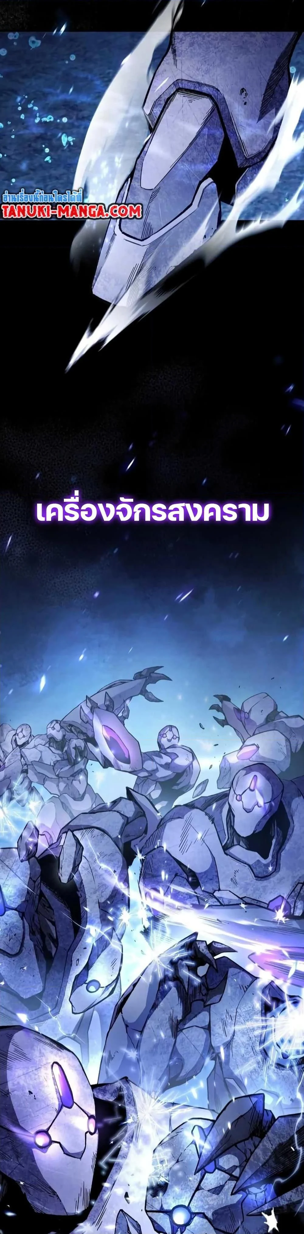The Delusional Hunter in Another World ตอนที่ 5 แปลไทย page 2