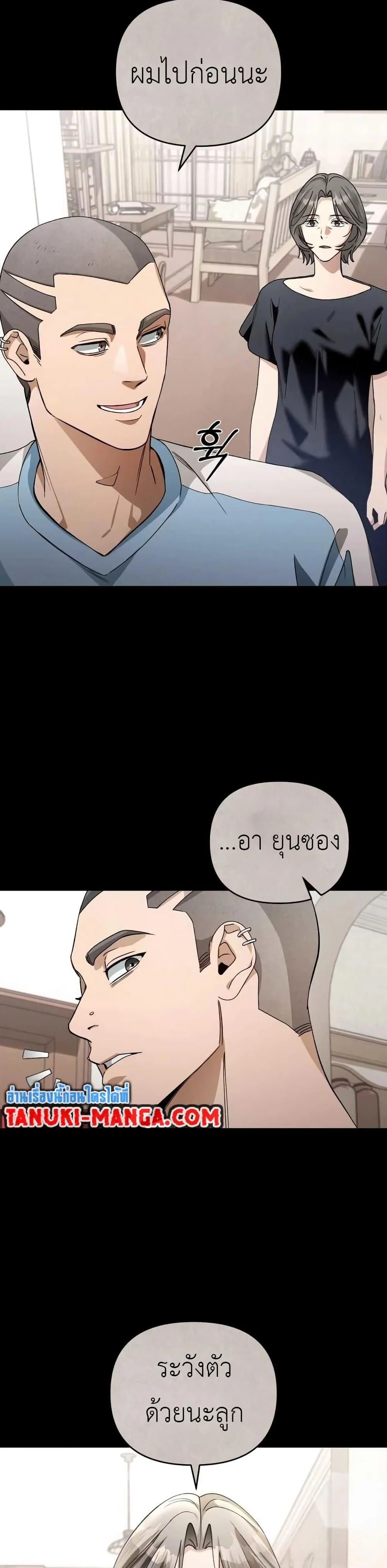 The Delusional Hunter in Another World ตอนที่ 5 แปลไทย page 21