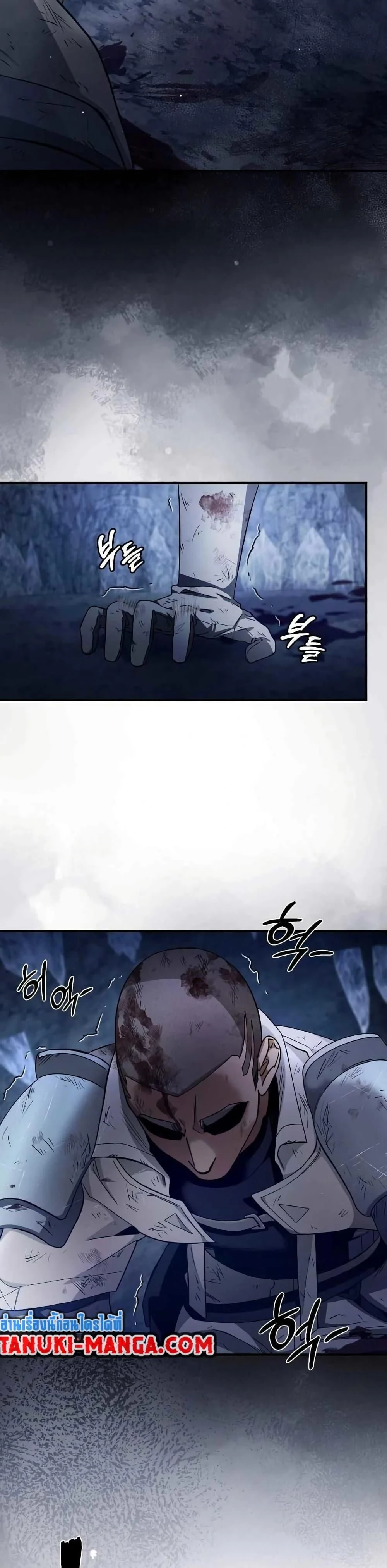 The Delusional Hunter in Another World ตอนที่ 5 แปลไทย page 23
