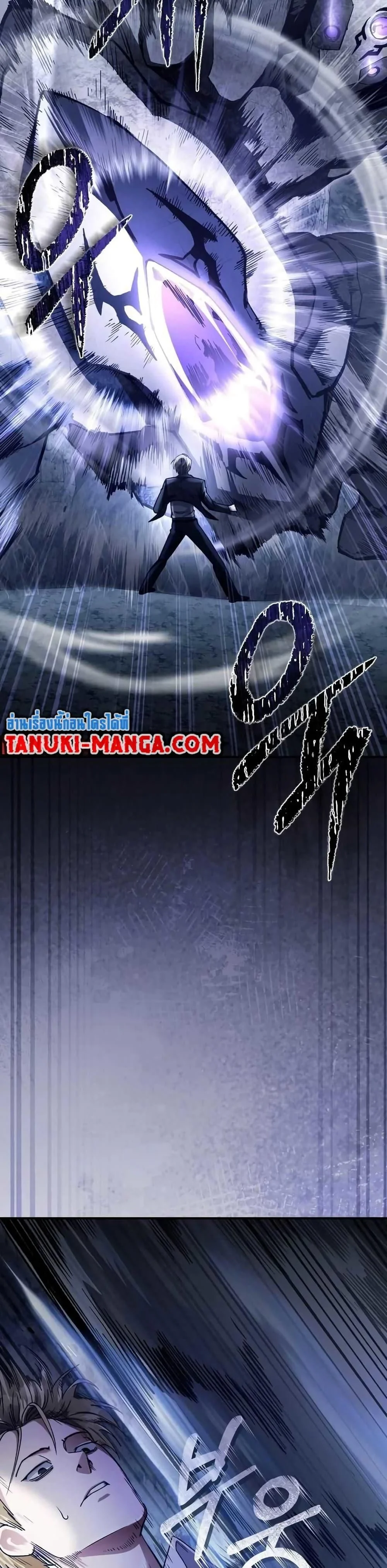 The Delusional Hunter in Another World ตอนที่ 5 แปลไทย page 26