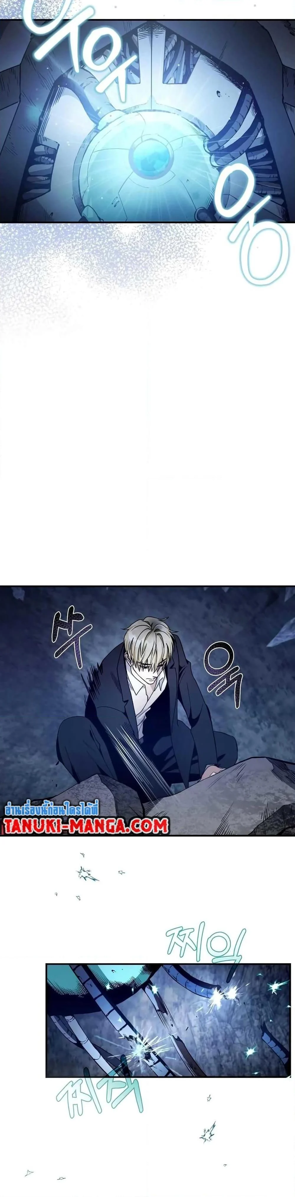 The Delusional Hunter in Another World ตอนที่ 5 แปลไทย page 39