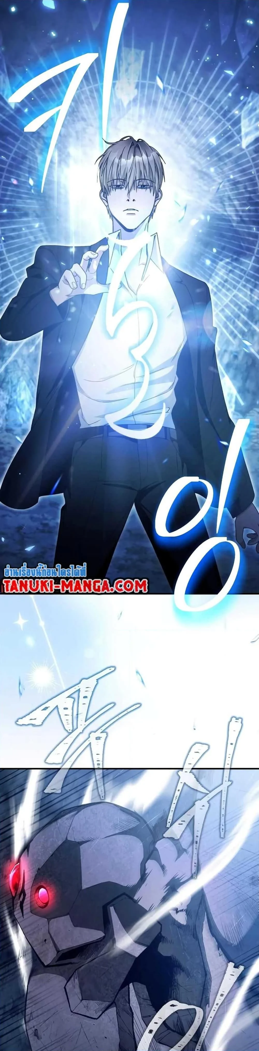 The Delusional Hunter in Another World ตอนที่ 5 แปลไทย page 33