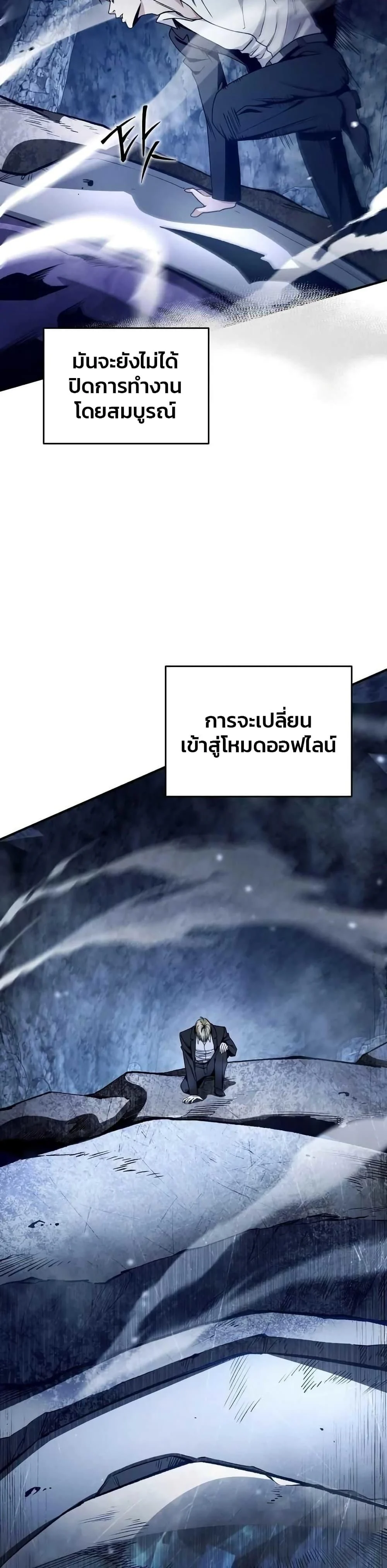 The Delusional Hunter in Another World ตอนที่ 5 แปลไทย page 35