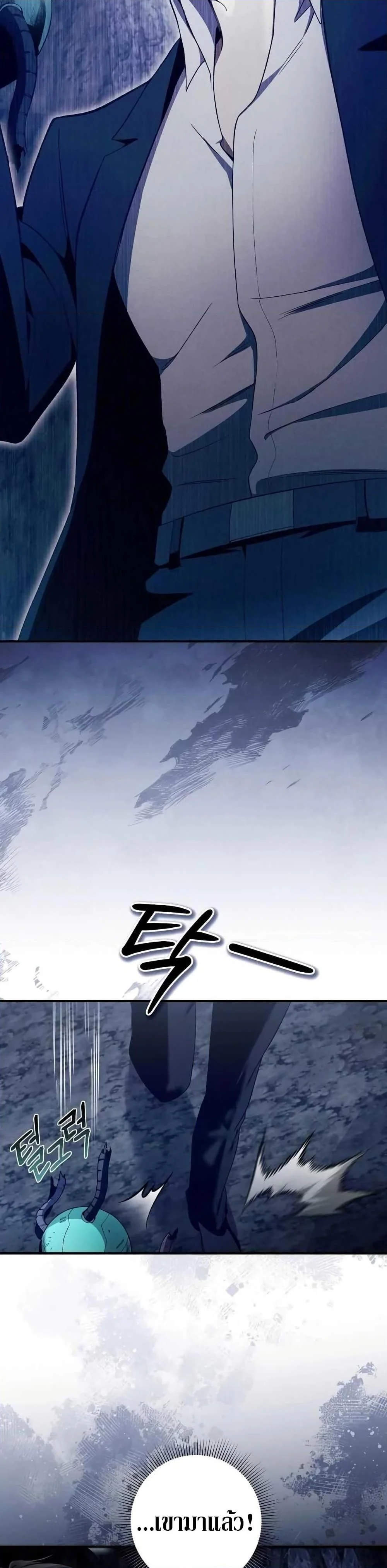 The Delusional Hunter in Another World ตอนที่ 5 แปลไทย page 45