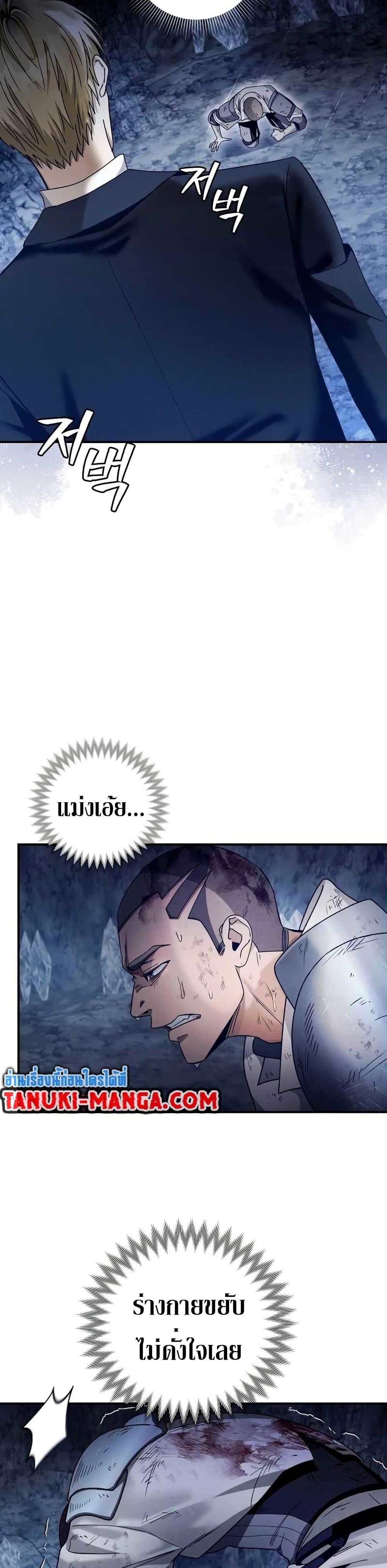 The Delusional Hunter in Another World ตอนที่ 5 แปลไทย page 46
